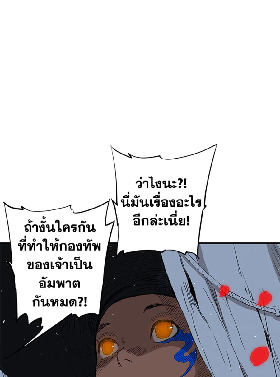 Sword Sheath’s Child 39 (54)